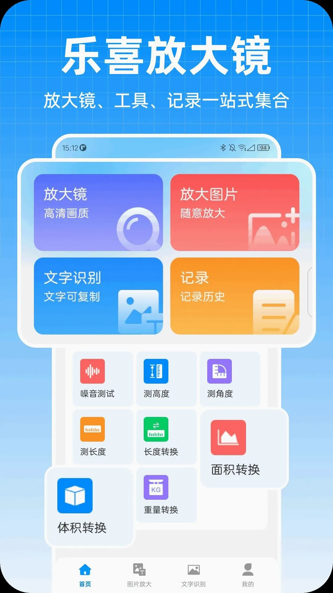 ��ϲ�Ŵ�����v1.0.0 �ֻ����ͼ