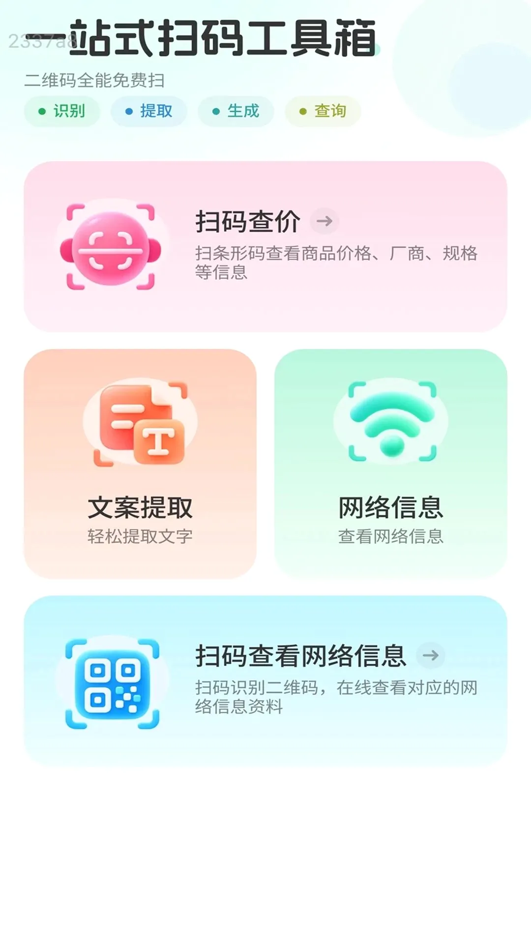 ��������v2.0.1 �ֻ����ͼ