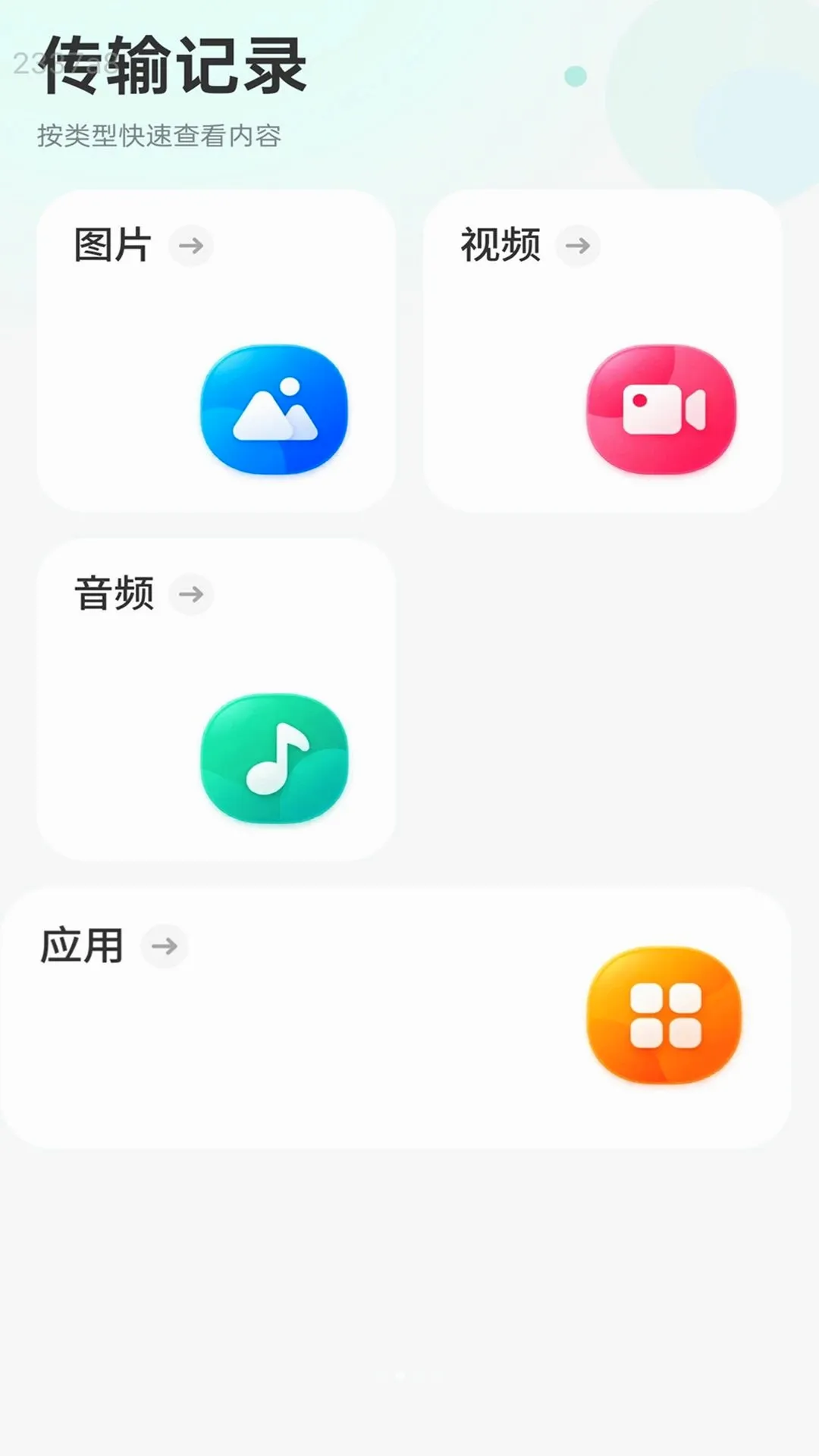��������v2.0.1 �ֻ����ͼ