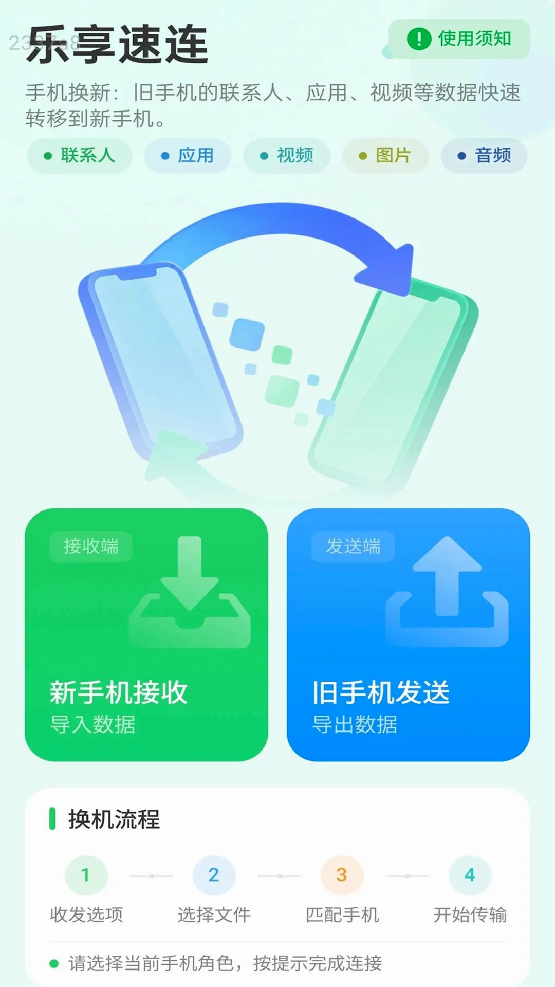 ��������v2.0.1 �ֻ����ͼ
