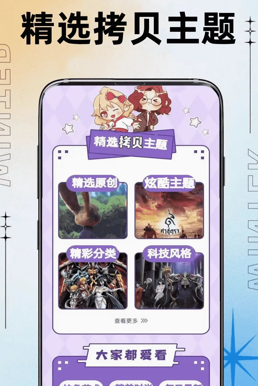 拷贝漫绘 拷贝漫绘