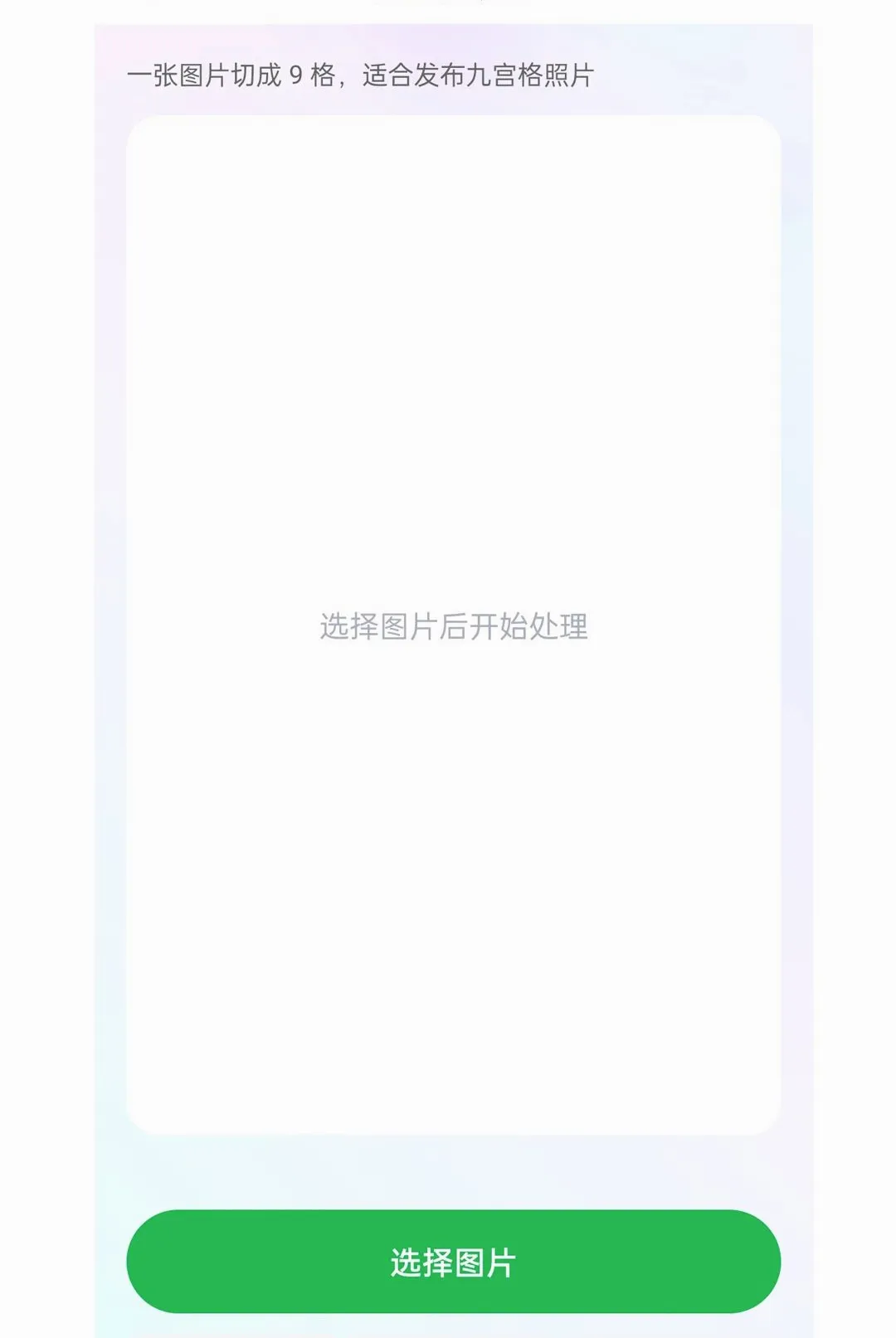 微圈快截图 微圈快截图