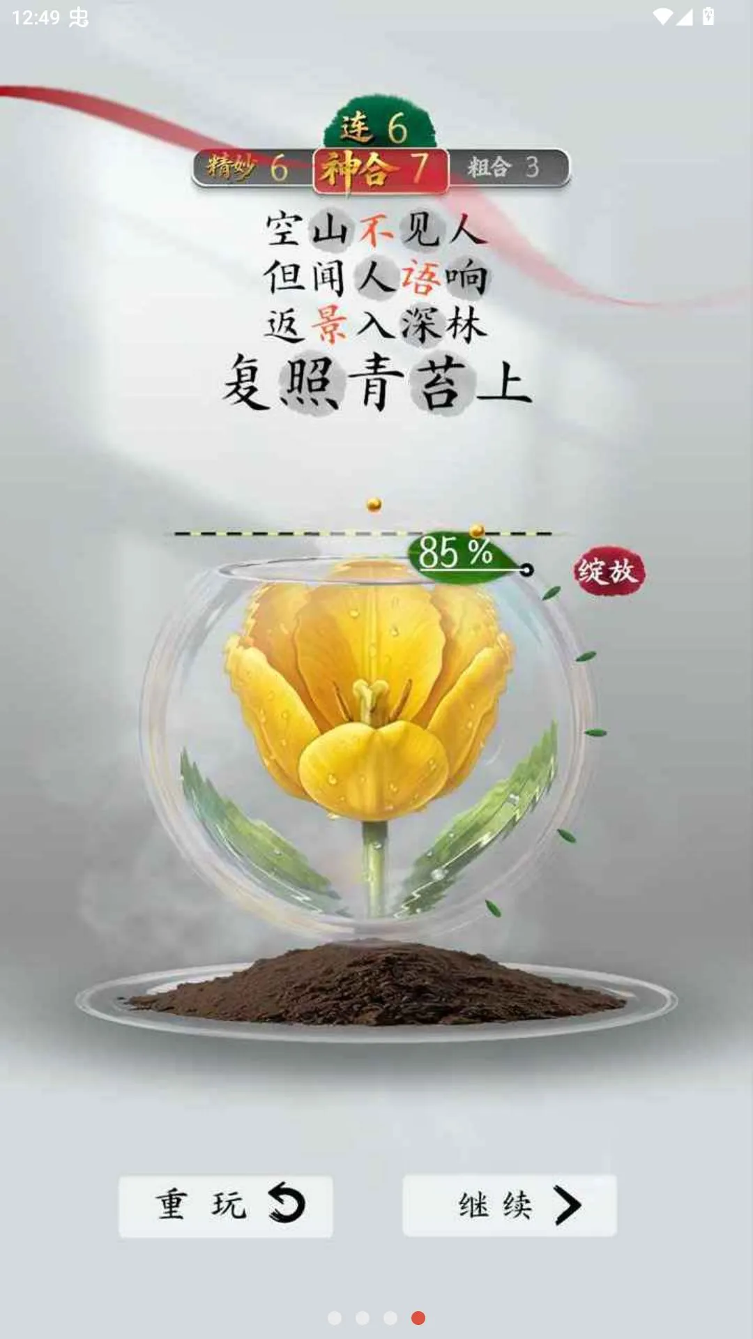 ʫ���������Է�v1.2.3 �ٷ������ͼ