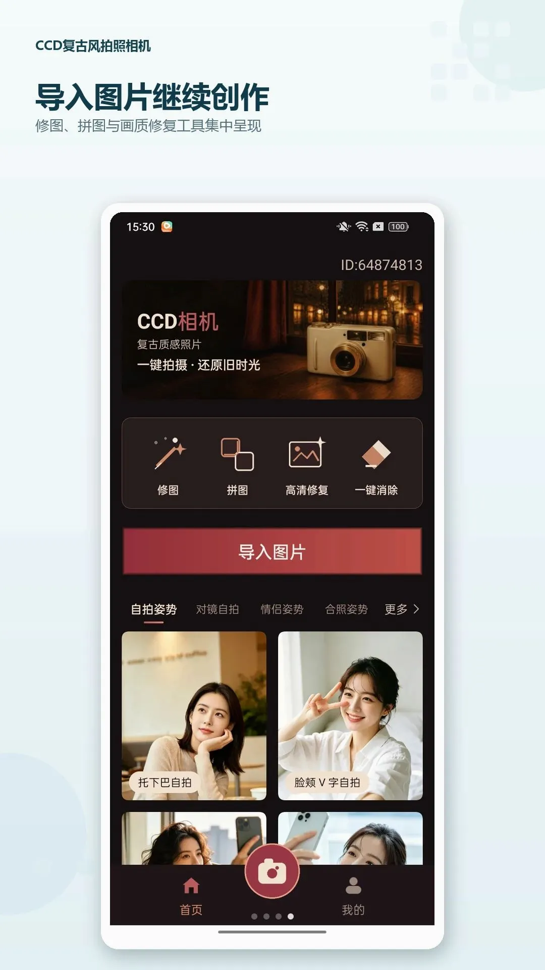 CCD���ŷ��������v1.0.0 ��׿���ͼ