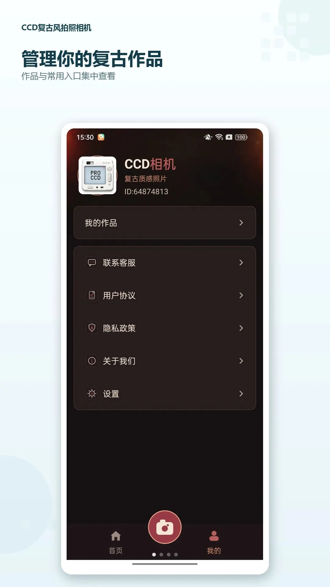 CCD���ŷ��������v1.0.0 ��׿���ͼ