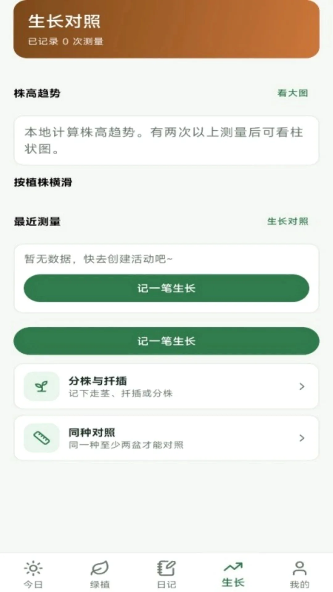 ��ֲ�ռ�����v1.0.2 ��Ѱ��ͼ