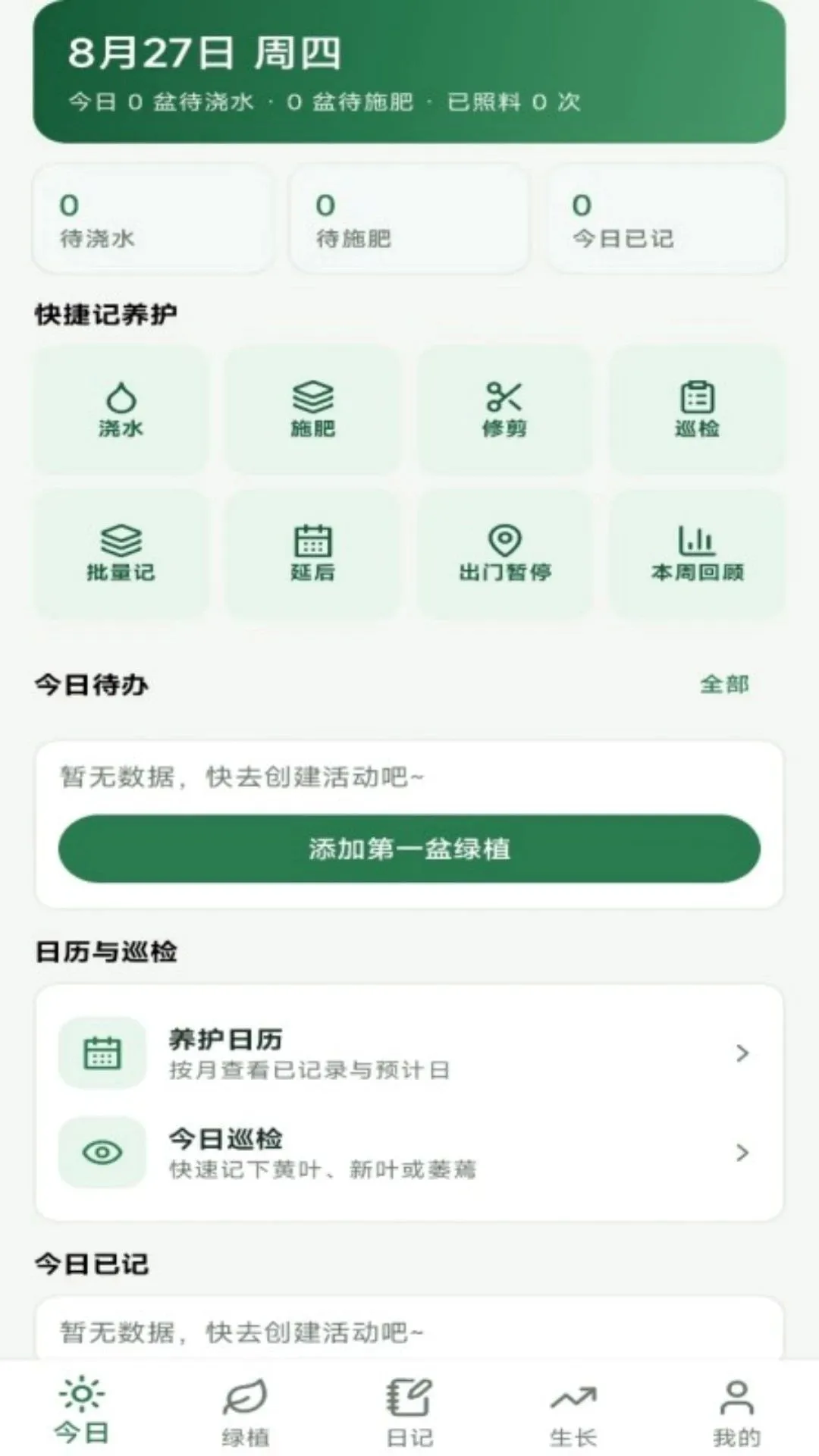 ��ֲ�ռ�����v1.0.2 ��Ѱ��ͼ