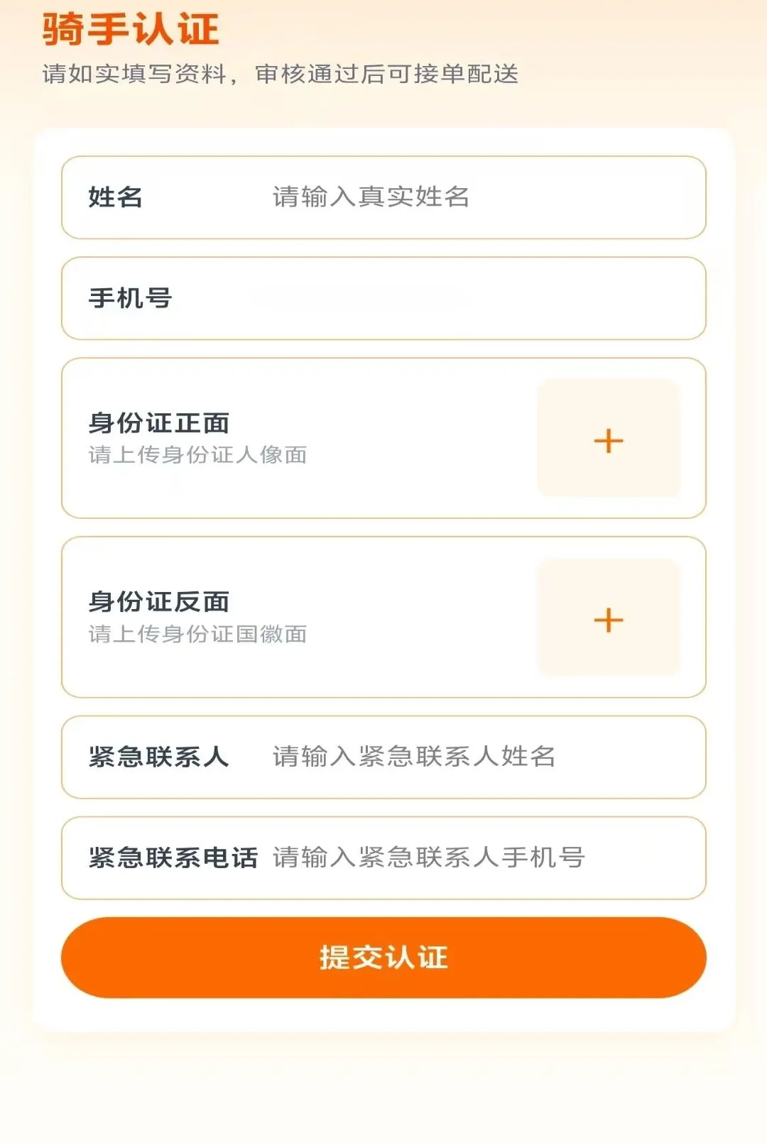 冲达配送版 冲达配送版