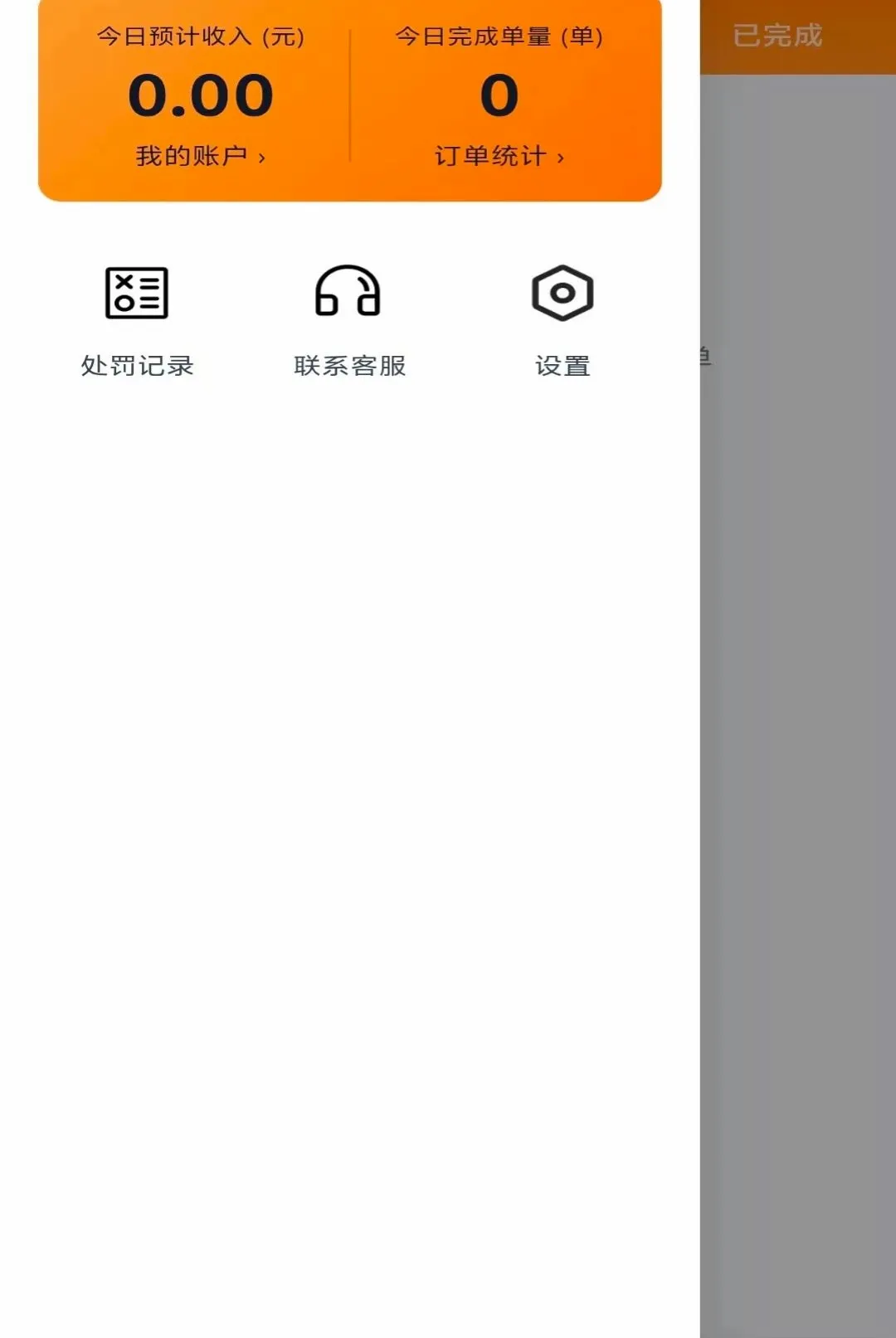 冲达配送版 冲达配送版