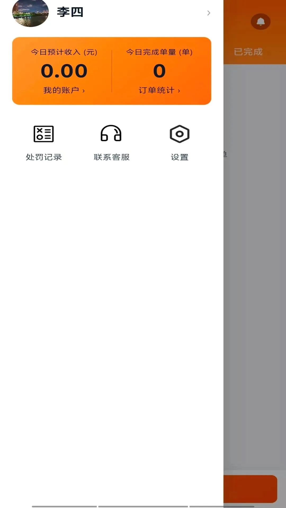 ������Ͱ�v1.0.4 ��׿���ͼ