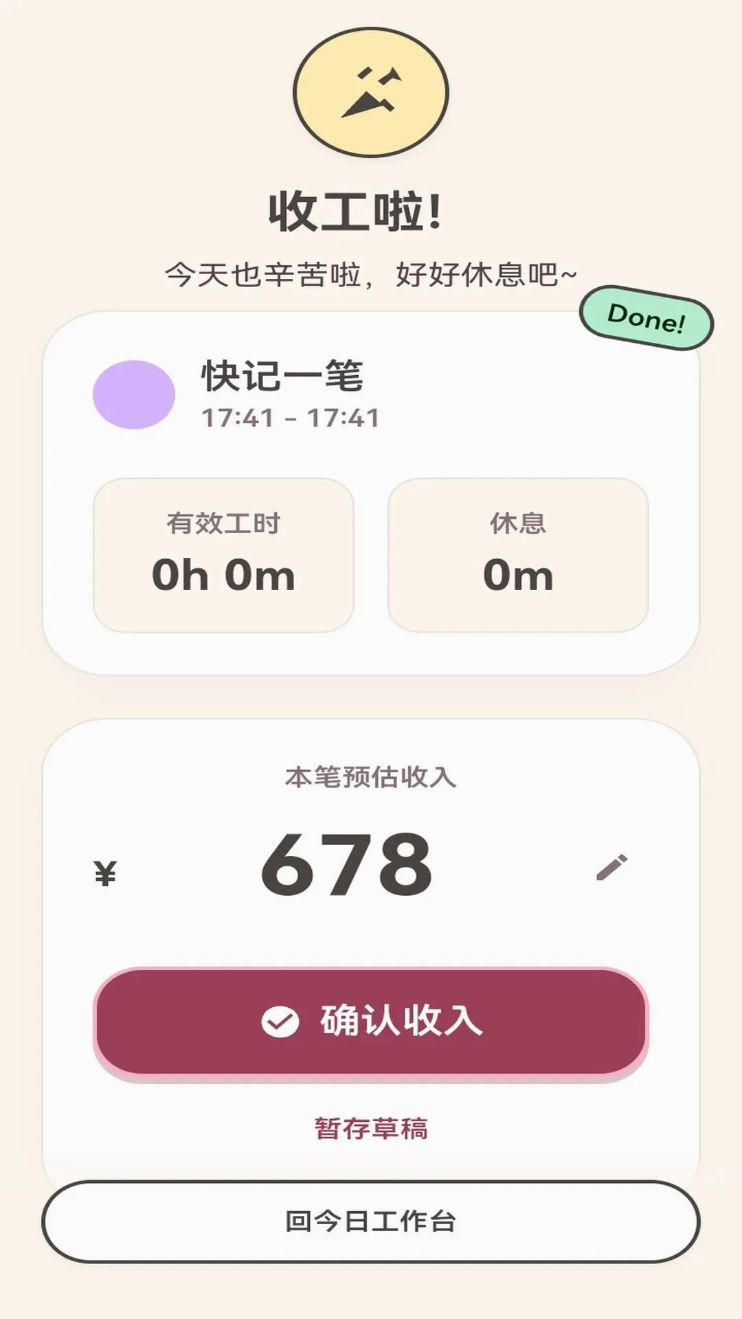 ��ש����v1.0.1 �ٷ������ͼ