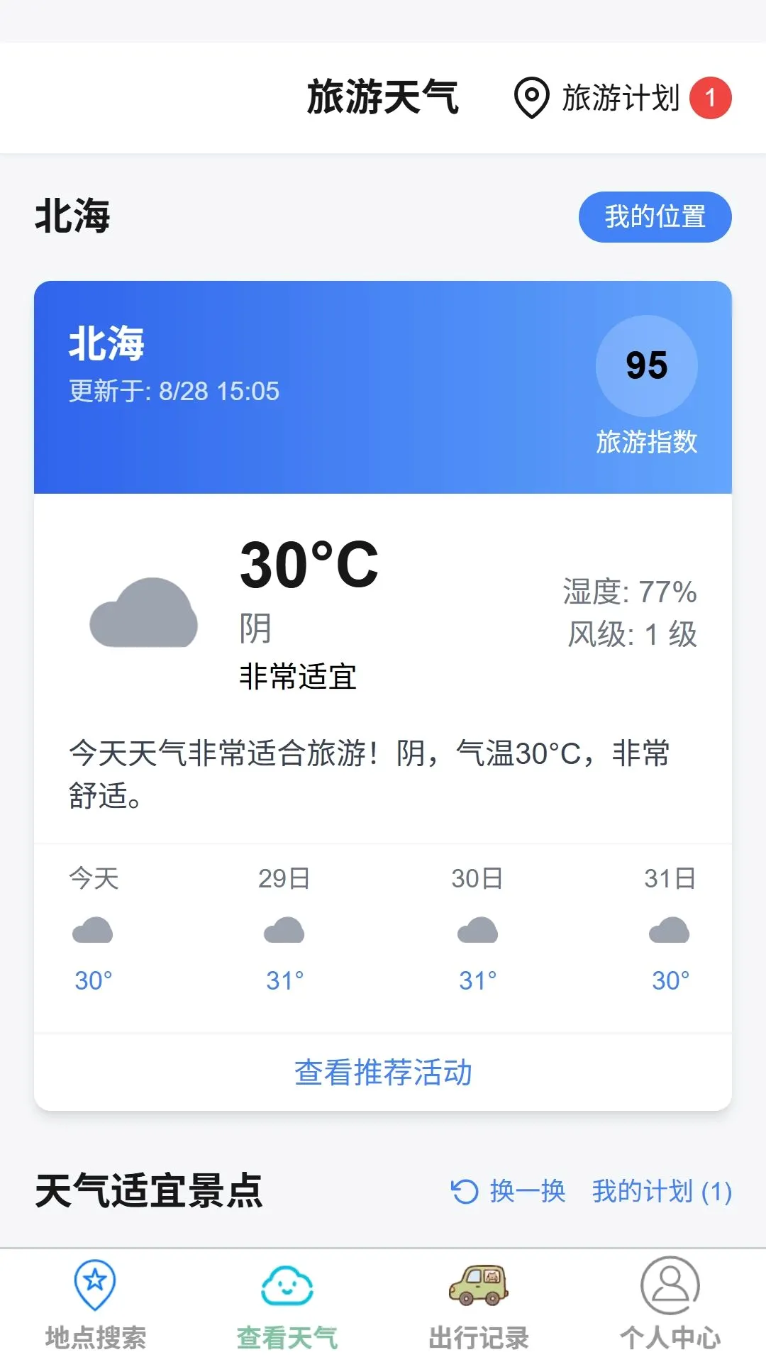 ��;ʵʱ·����ͼ����v1.0.0 ��׿���ͼ