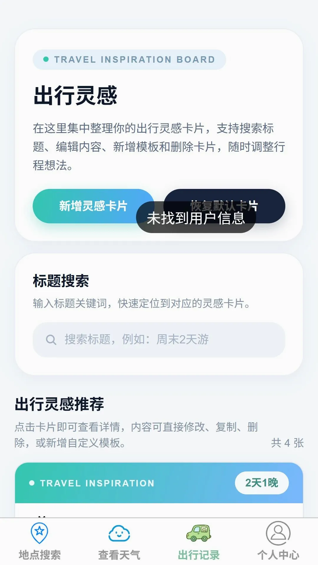 ��;ʵʱ·����ͼ����v1.0.0 ��׿���ͼ