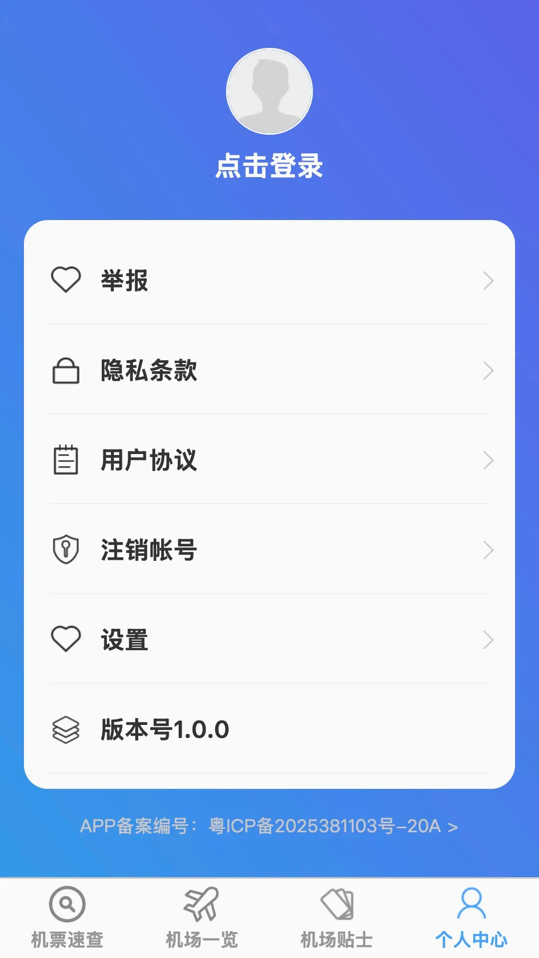 驰途实时路况地图软件 驰途实时路况地图软件