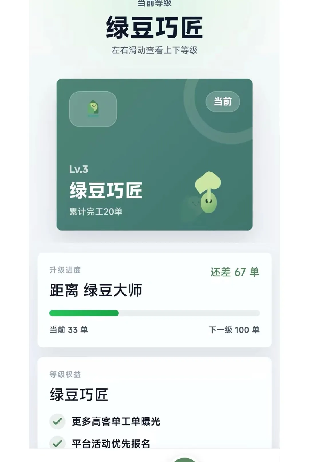 绿豆锁大师 绿豆锁大师