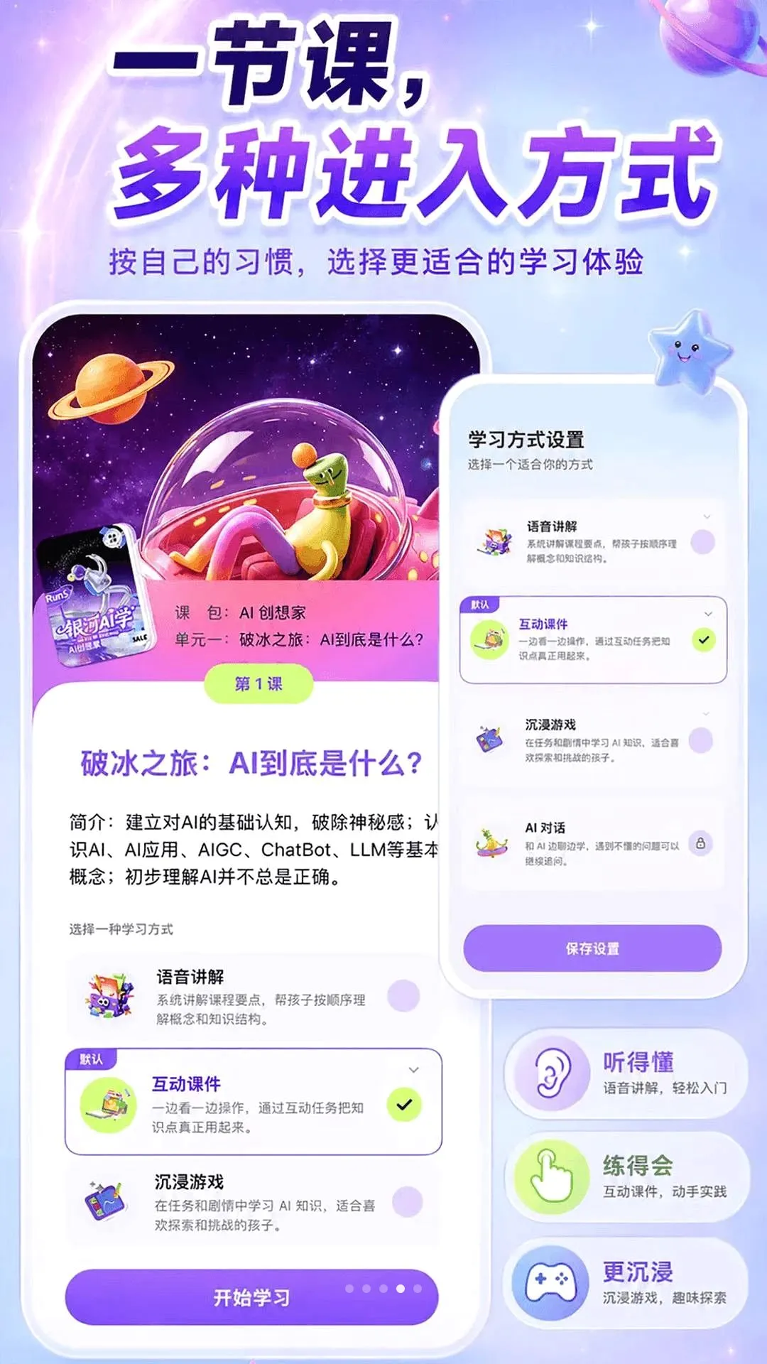 ����AIѧv1.1.6 ��׿���ͼ