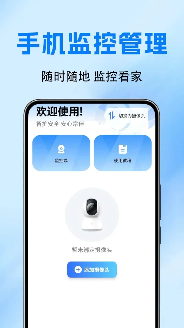 �ֻ�������ؿ���APPv1.0.0.10a-M �ֻ����ͼ