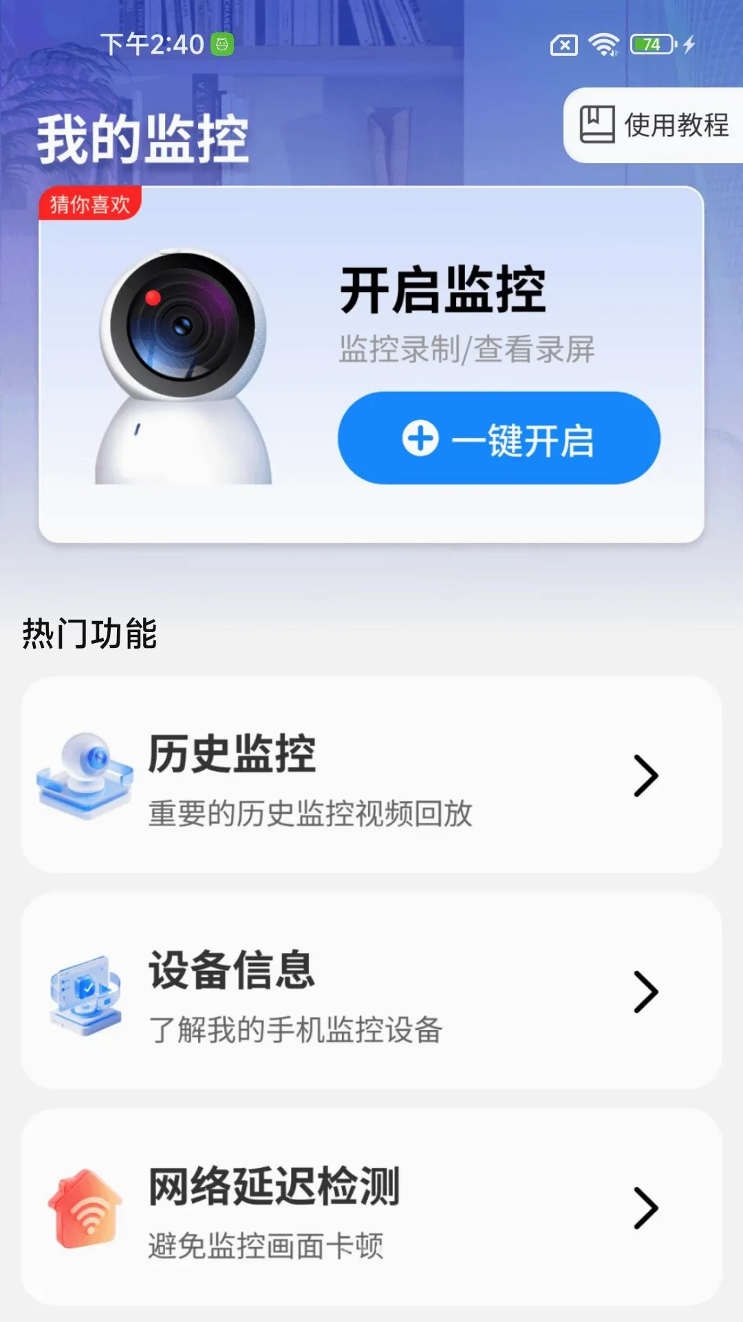 �ֻ�Զ�̼�ؾ���v1.0.01.00 ��Ѱ��ͼ