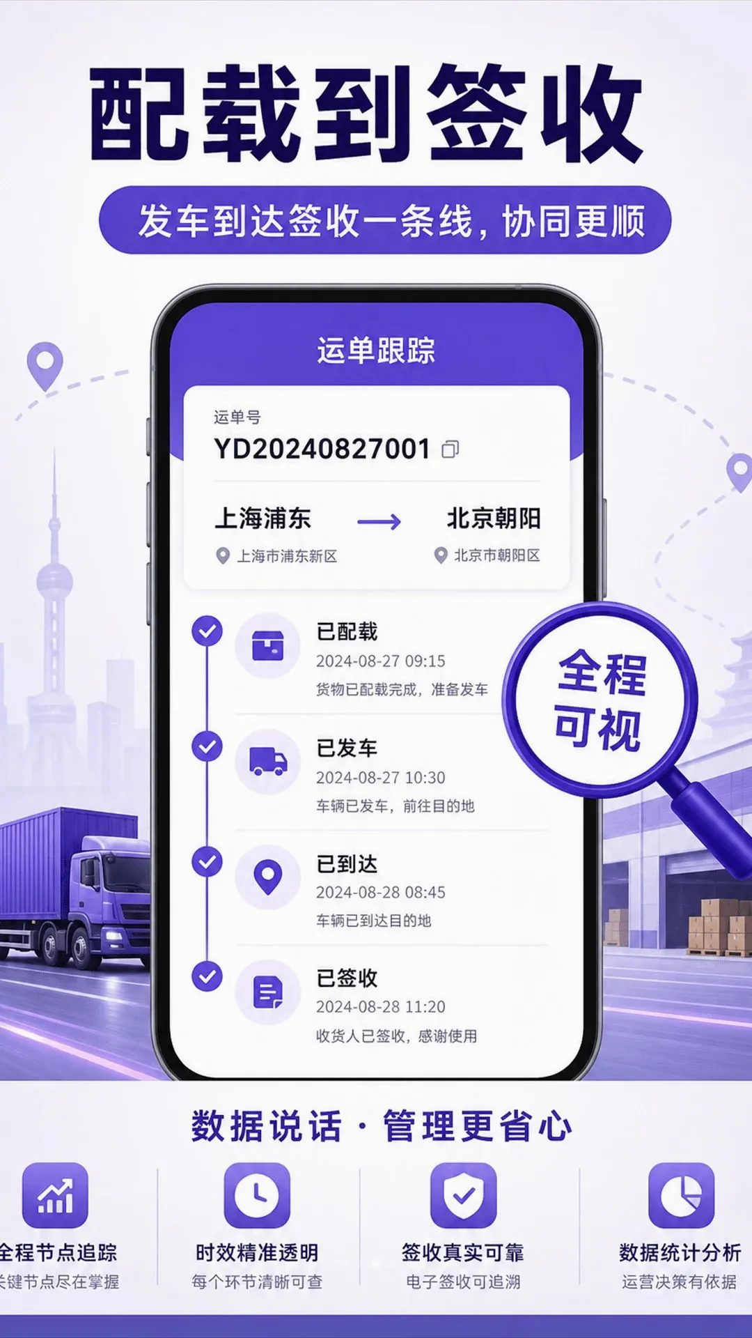 ���侫��v1.0.2 �ֻ����ͼ