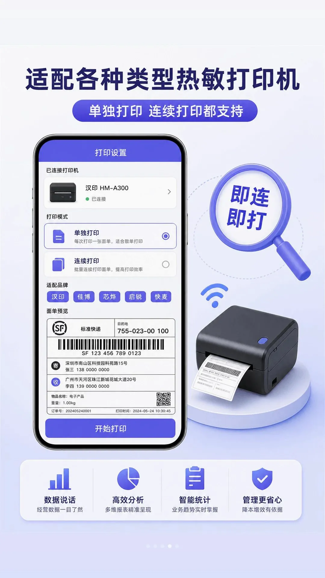���侫��v1.0.2 �ֻ����ͼ