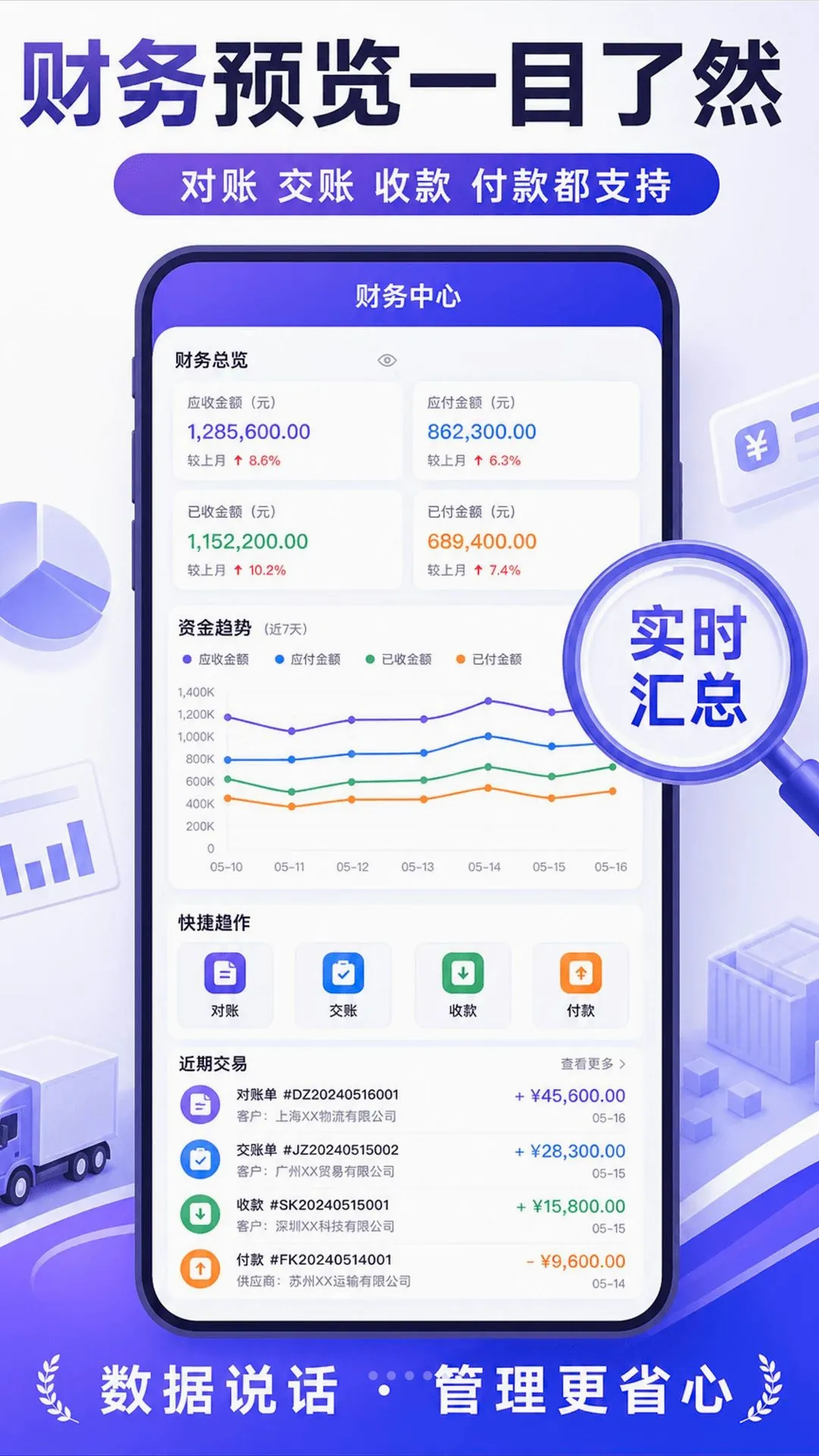 ���侫��v1.0.2 �ֻ����ͼ