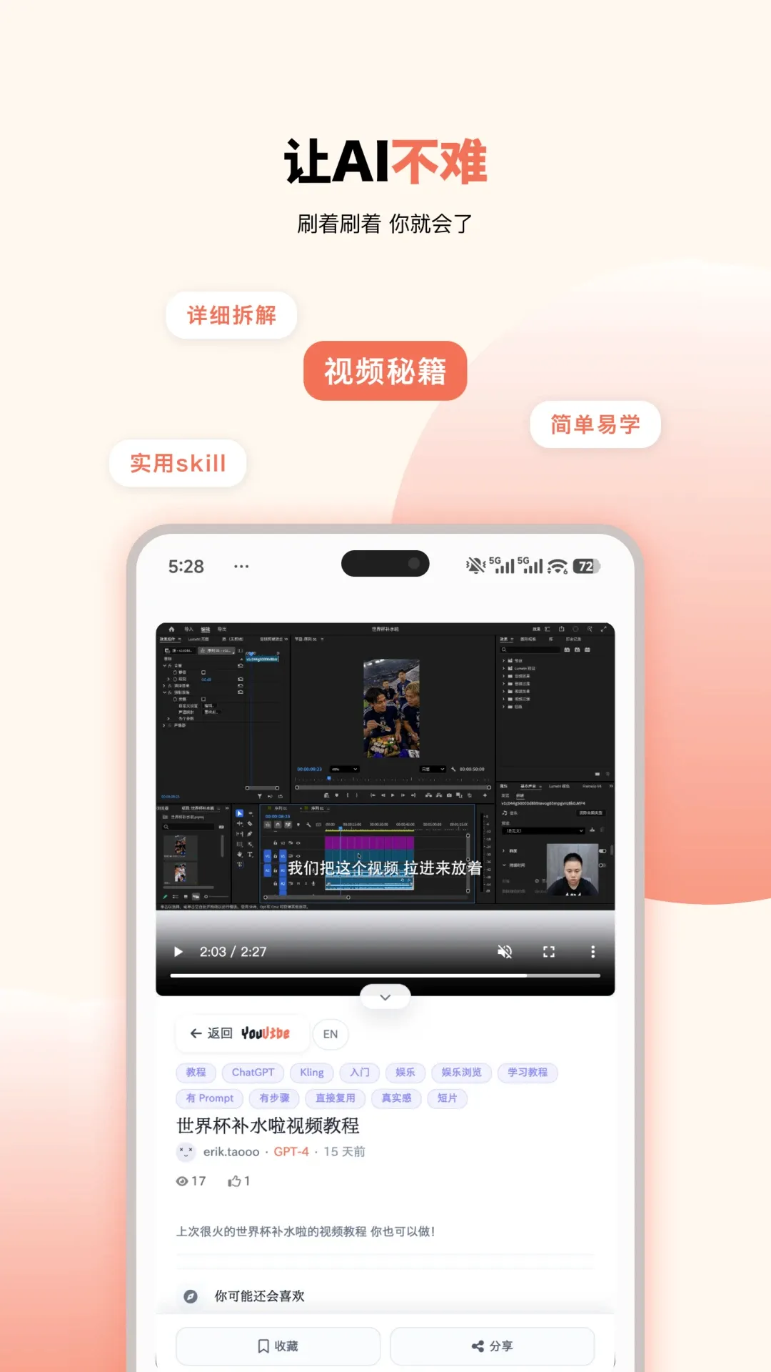 造浪AI学习社区 造浪AI学习社区