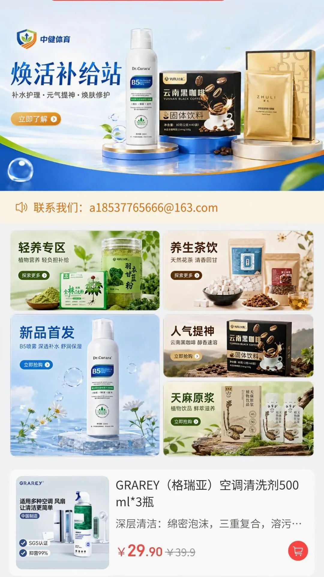 中健体育 中健体育
