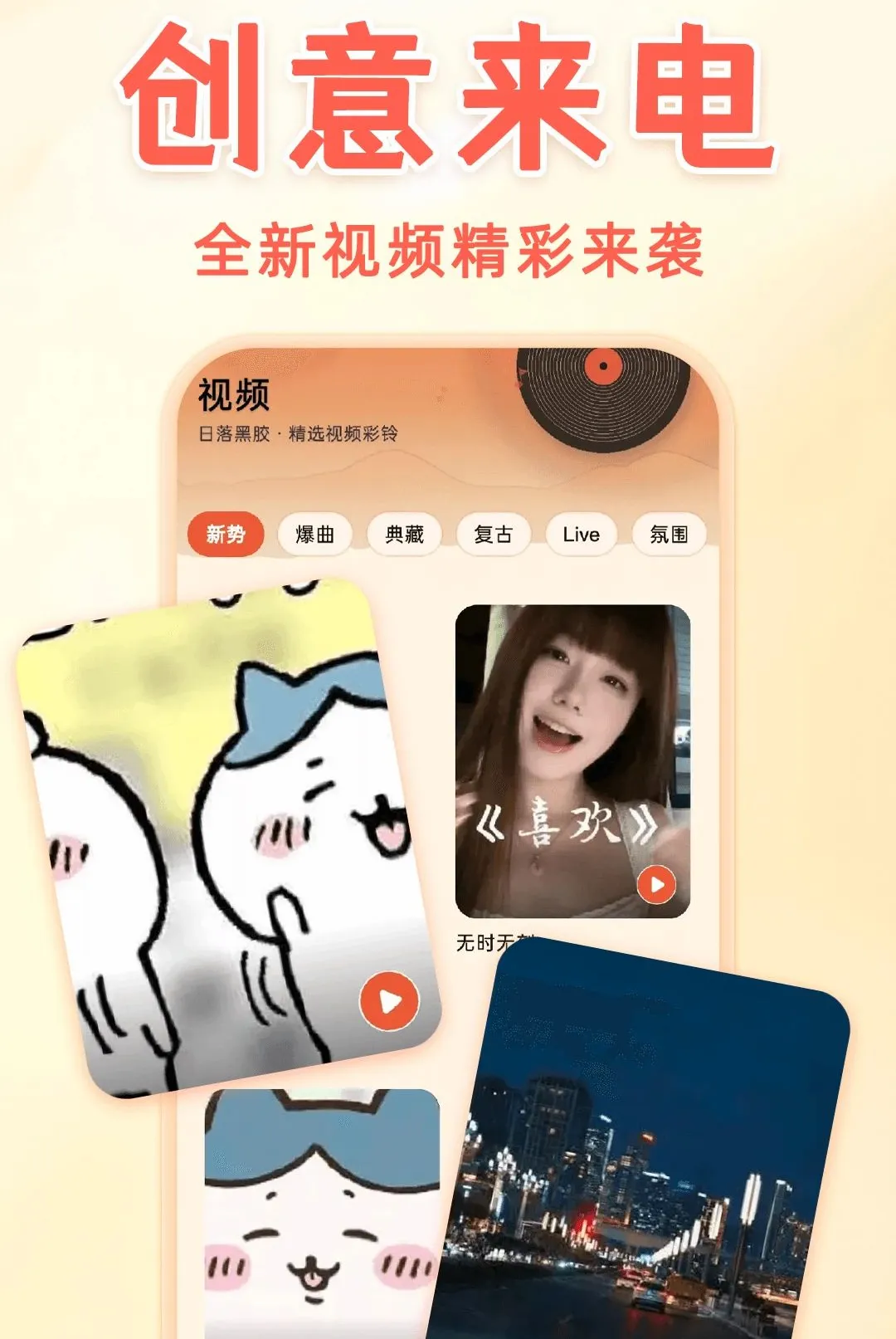 手机免费铃声宝库软件 手机免费铃声宝库软件