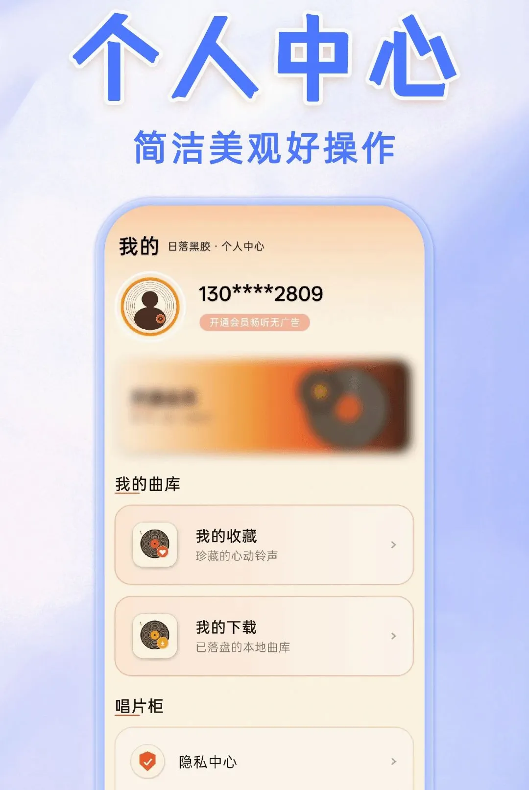 手机免费铃声宝库软件 手机免费铃声宝库软件
