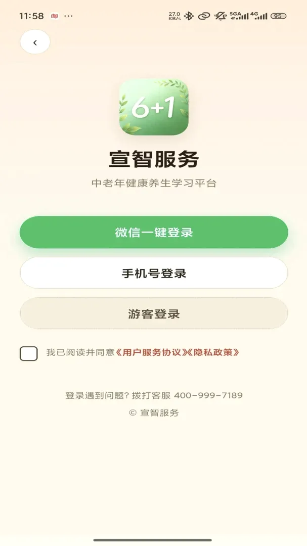 ���Ƿ���v1.0.6 �ٷ������ͼ