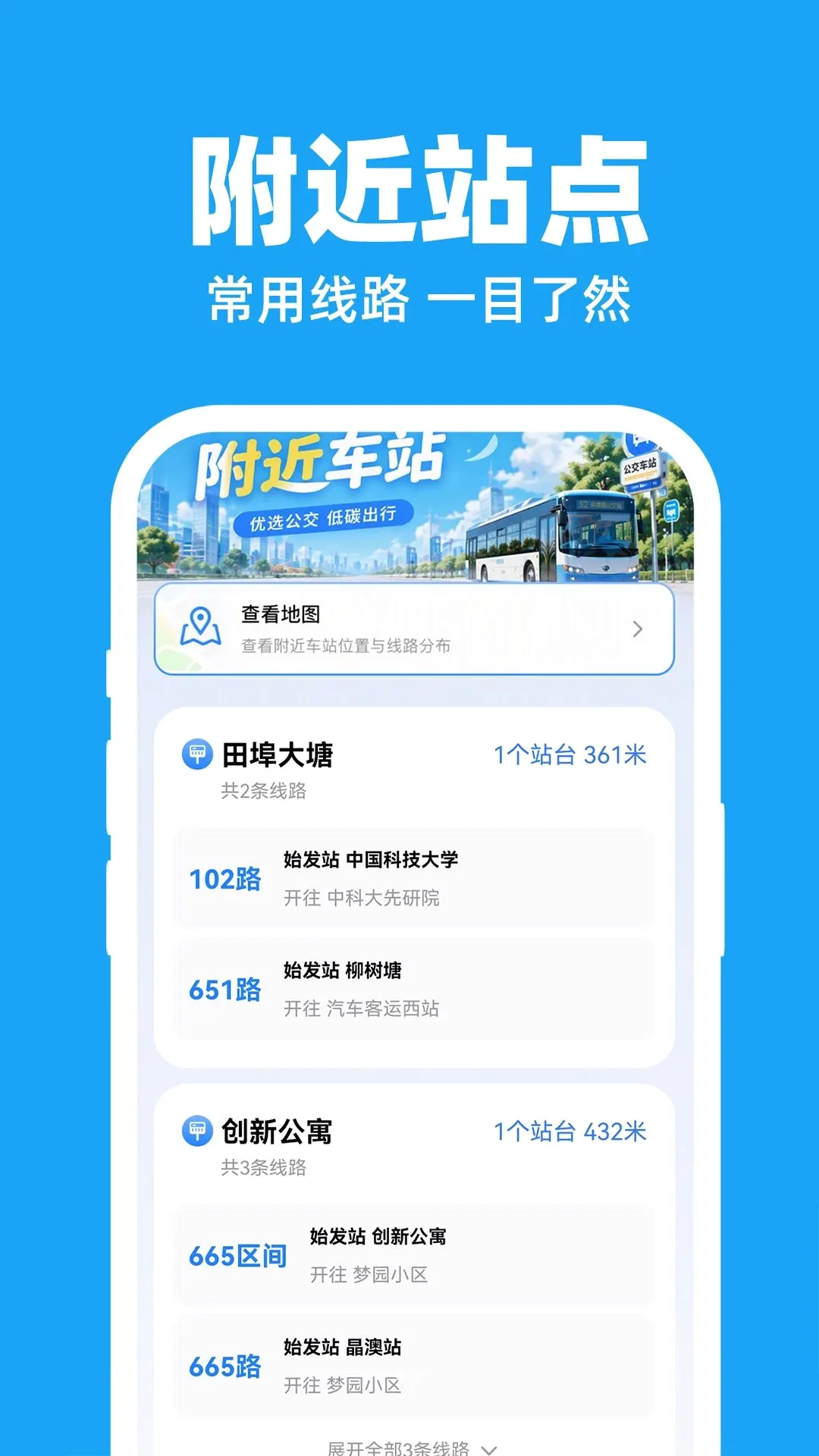 ������������ʵʱ��v1.0.1 ��׿���ͼ