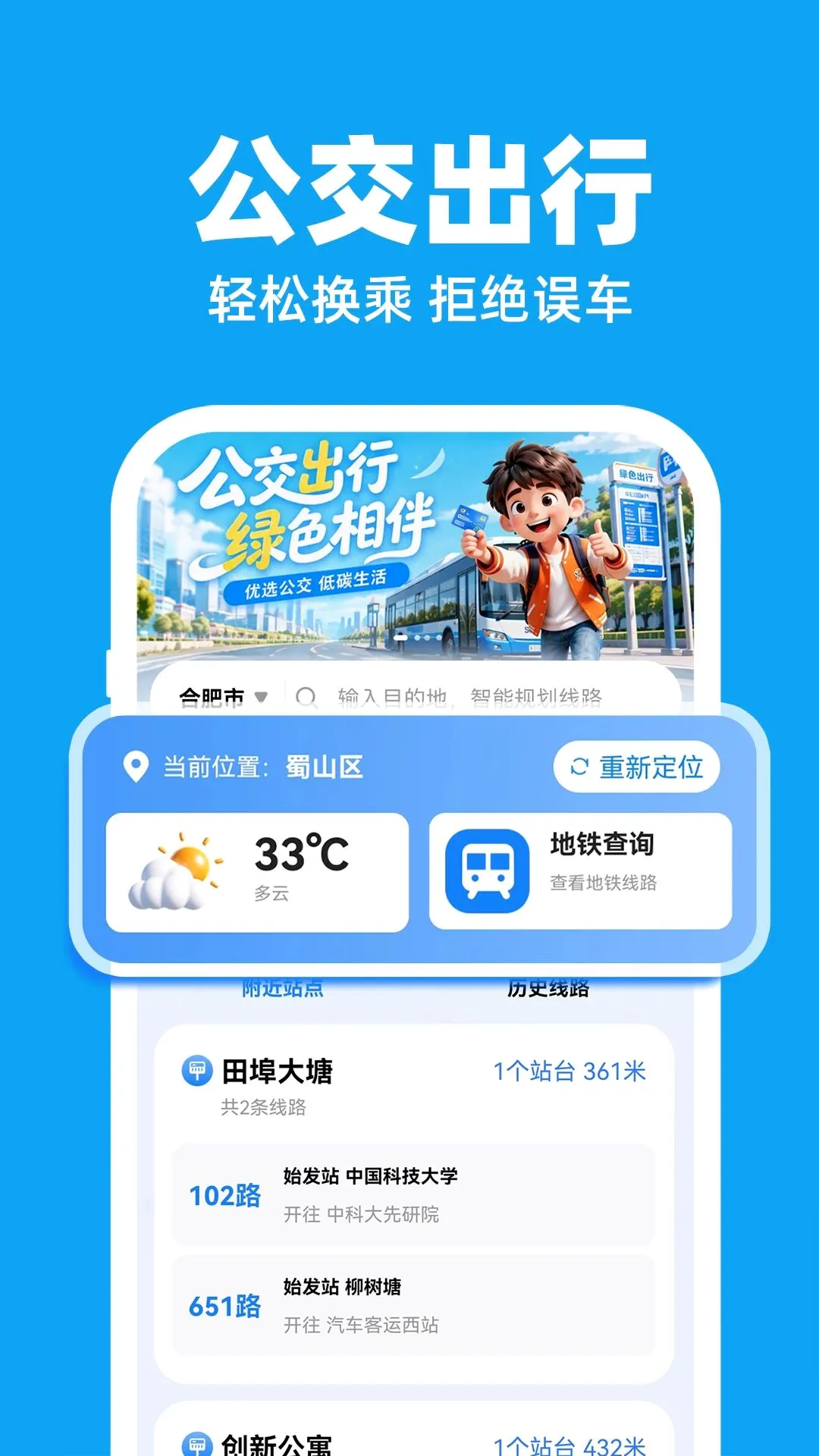 ������������ʵʱ��v1.0.1 ��׿���ͼ