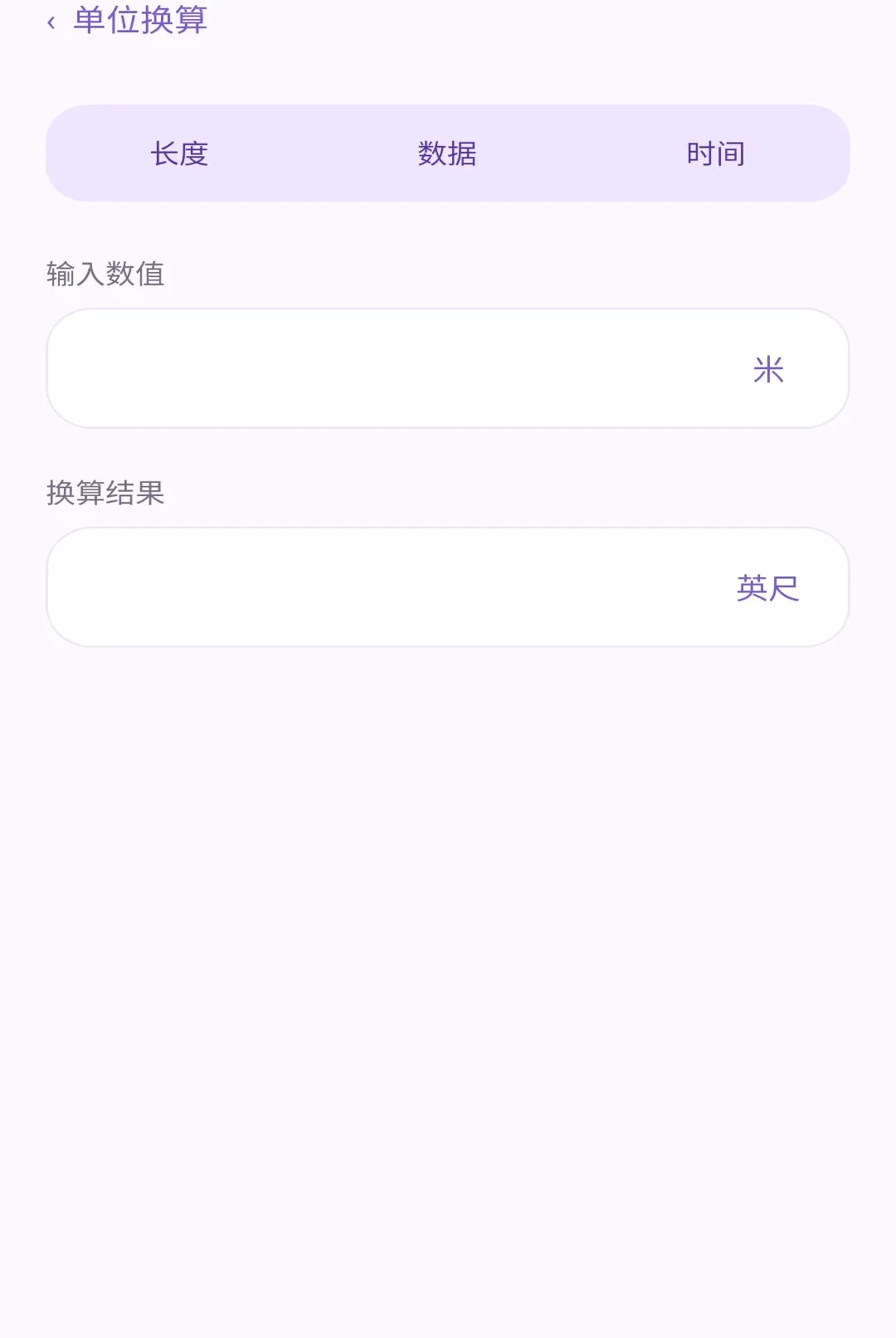 星汐流量助手 星汐流量助手