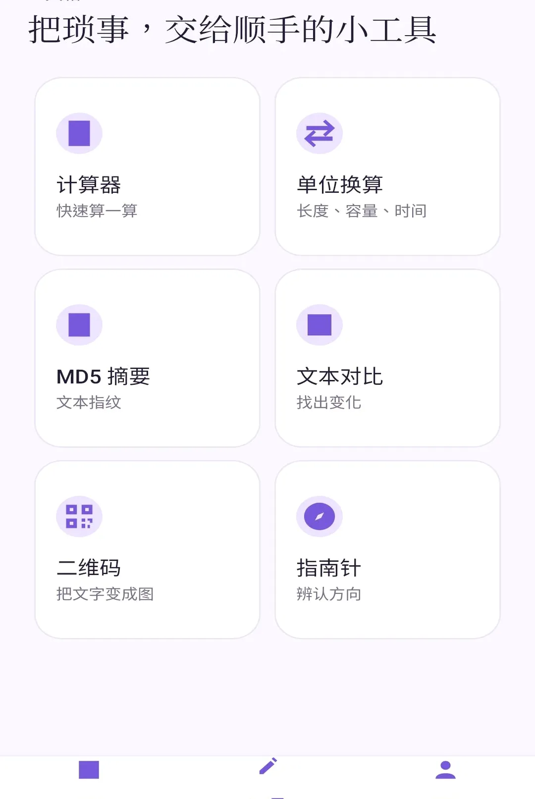 星汐流量助手 星汐流量助手