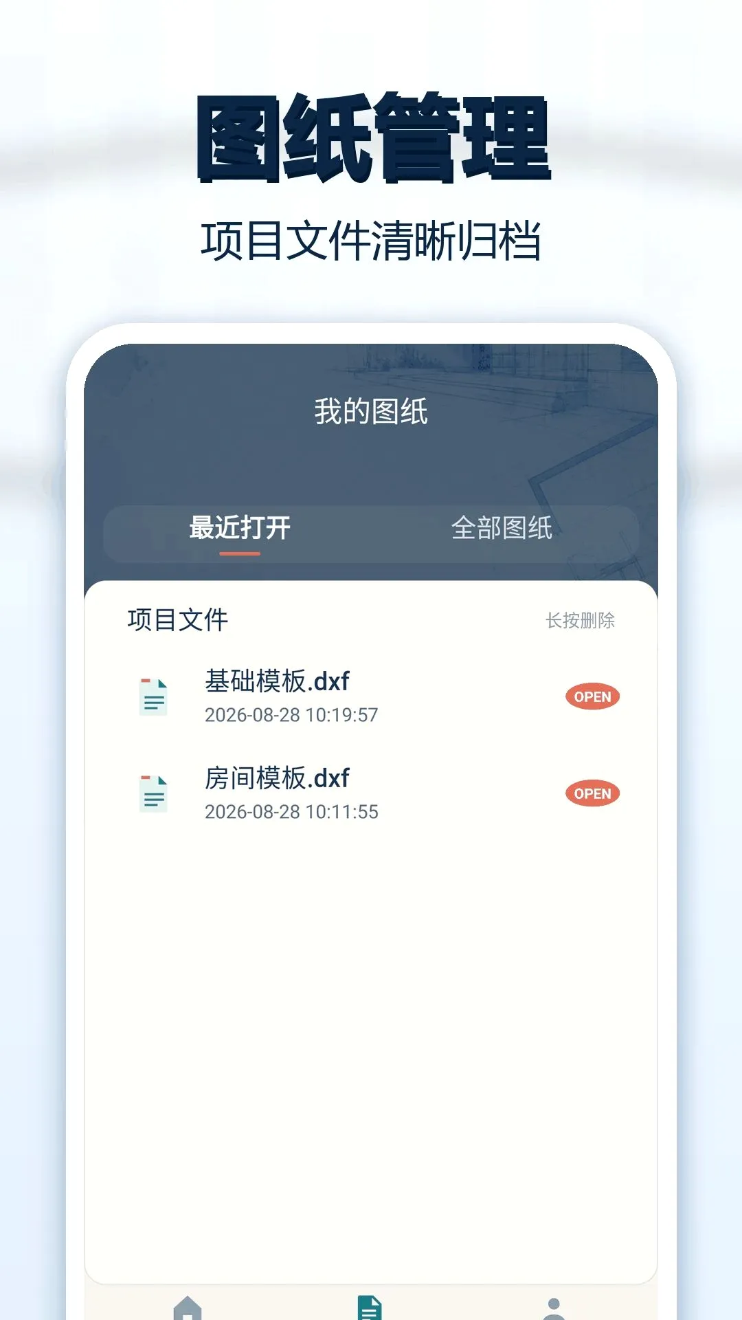 CADͼֽ��ͼ��v1.0.1 �ֻ����ͼ