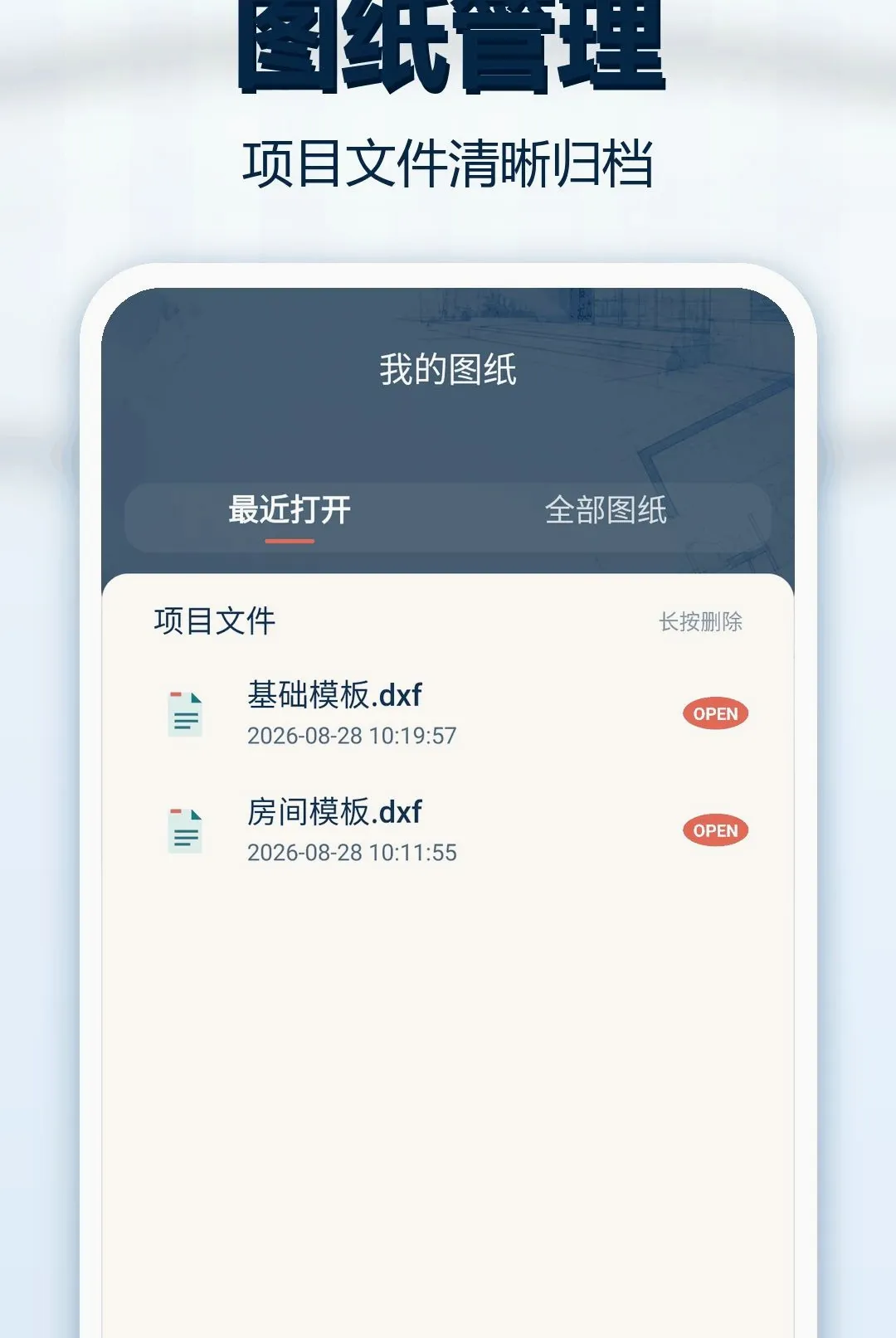 CAD图纸看图王 CAD图纸看图王