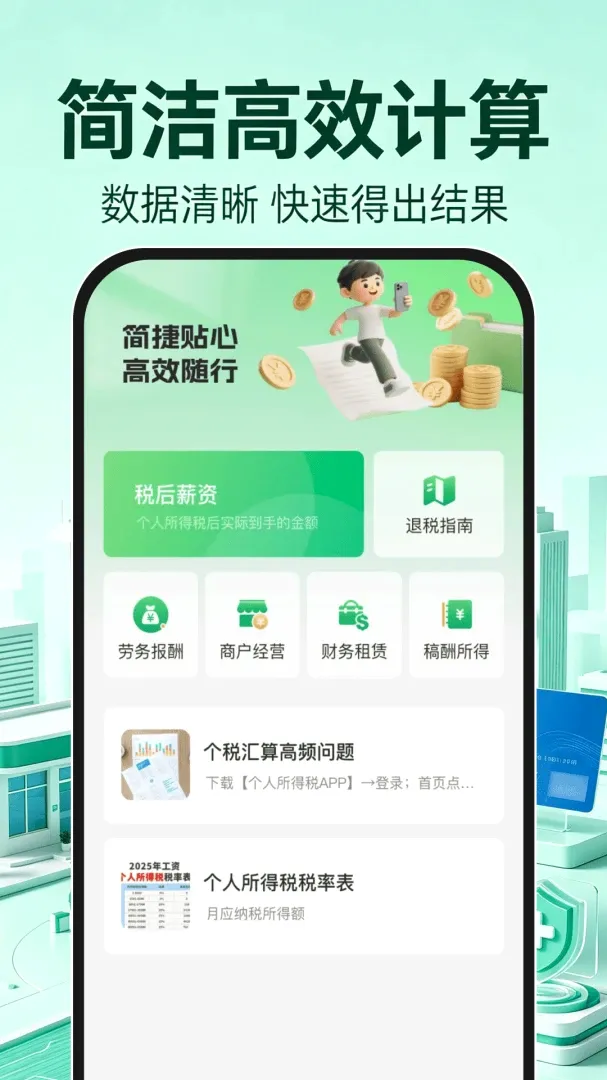 123�籣ҽ������v1.0.0 �ֻ����ͼ