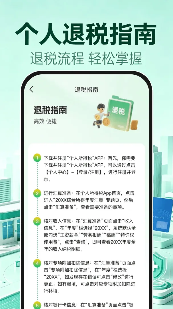 123�籣ҽ������v1.0.0 �ֻ����ͼ