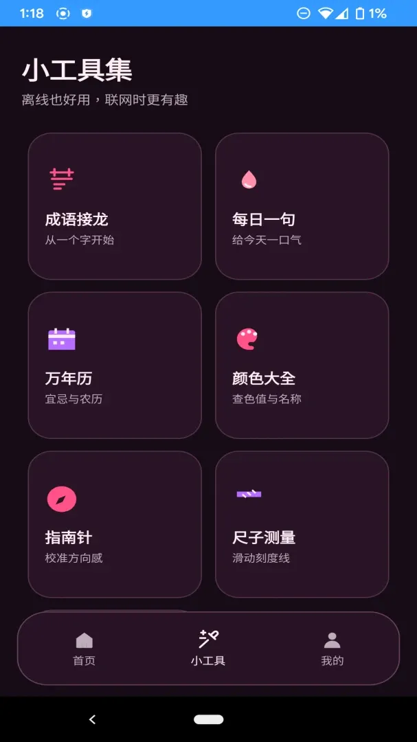 ԭҰС����v1.1.0 ��׿���ͼ