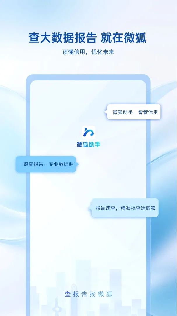 ΢������v1.1.0 ��׿���ͼ