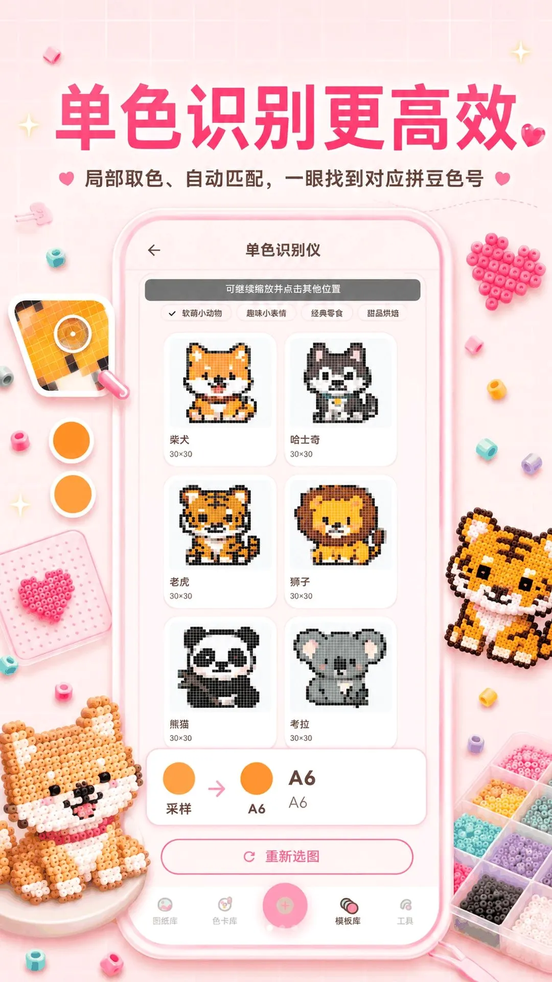 ƴ��ͼ��v3.0.0.300 �ֻ����ͼ