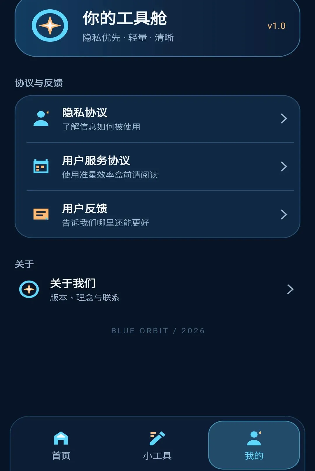 准星效率盒 准星效率盒