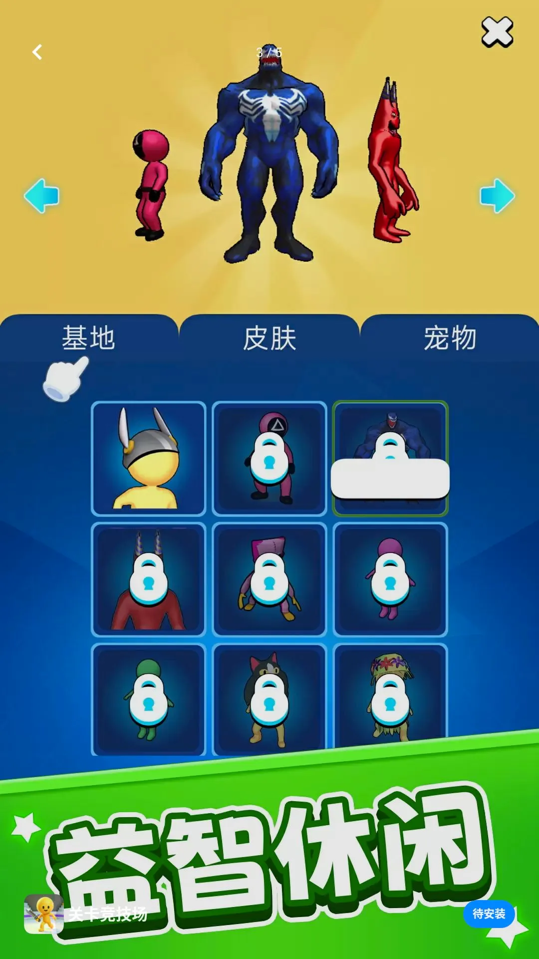 关卡竞技场 关卡竞技场