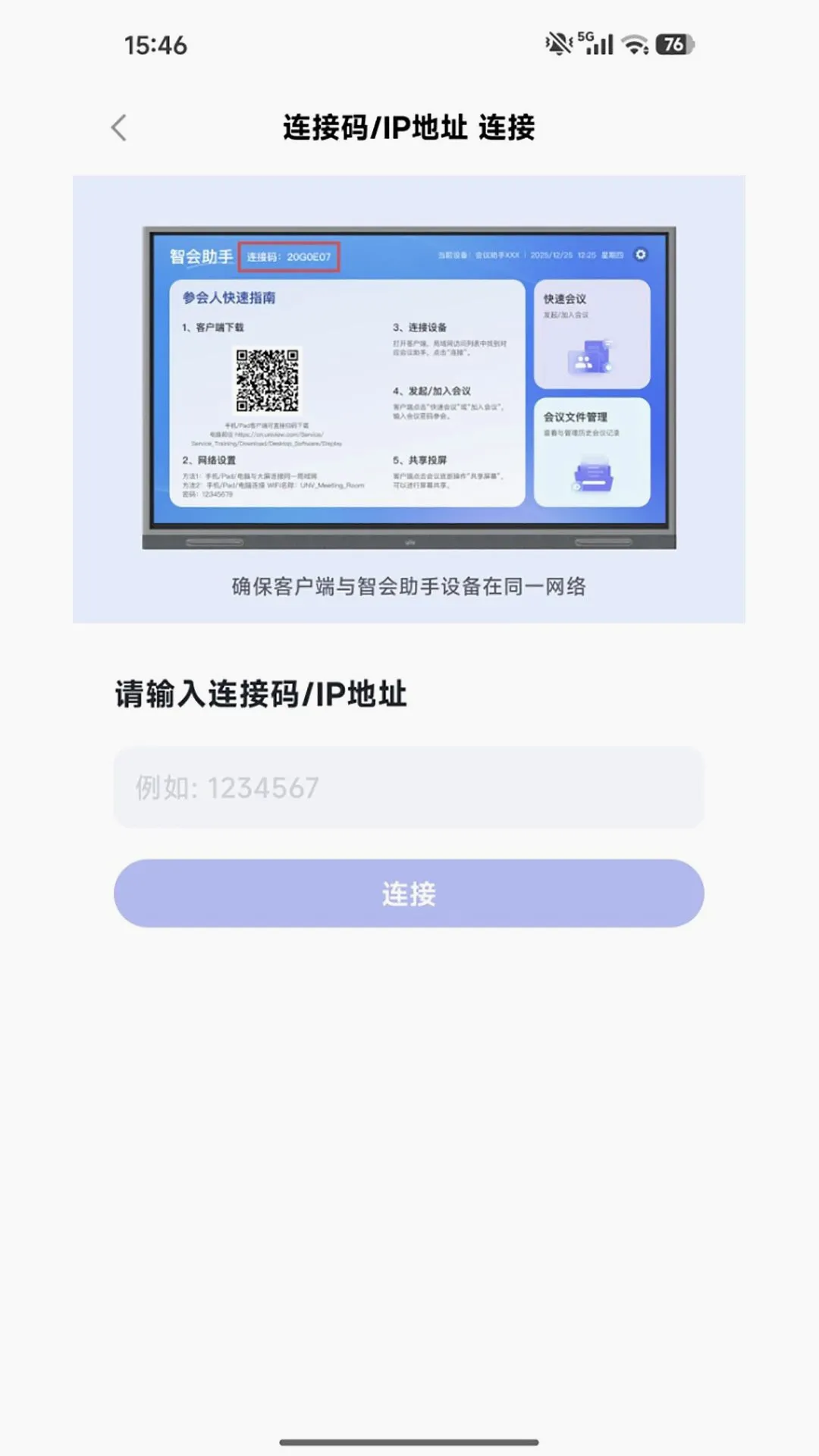 智会助手 智会助手