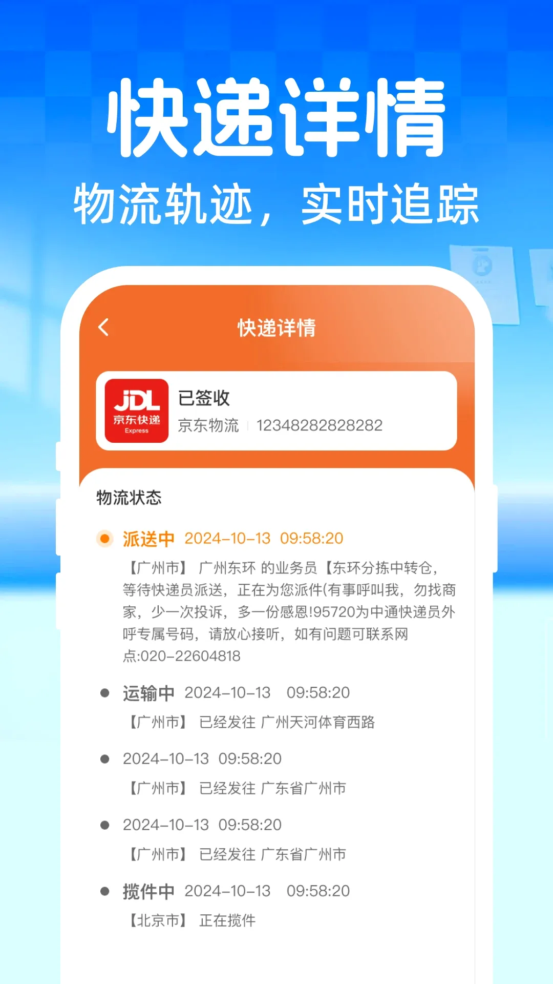 ��ݵ��Ų�ѯ���Ų�����v1.0.0 �ٷ������ͼ
