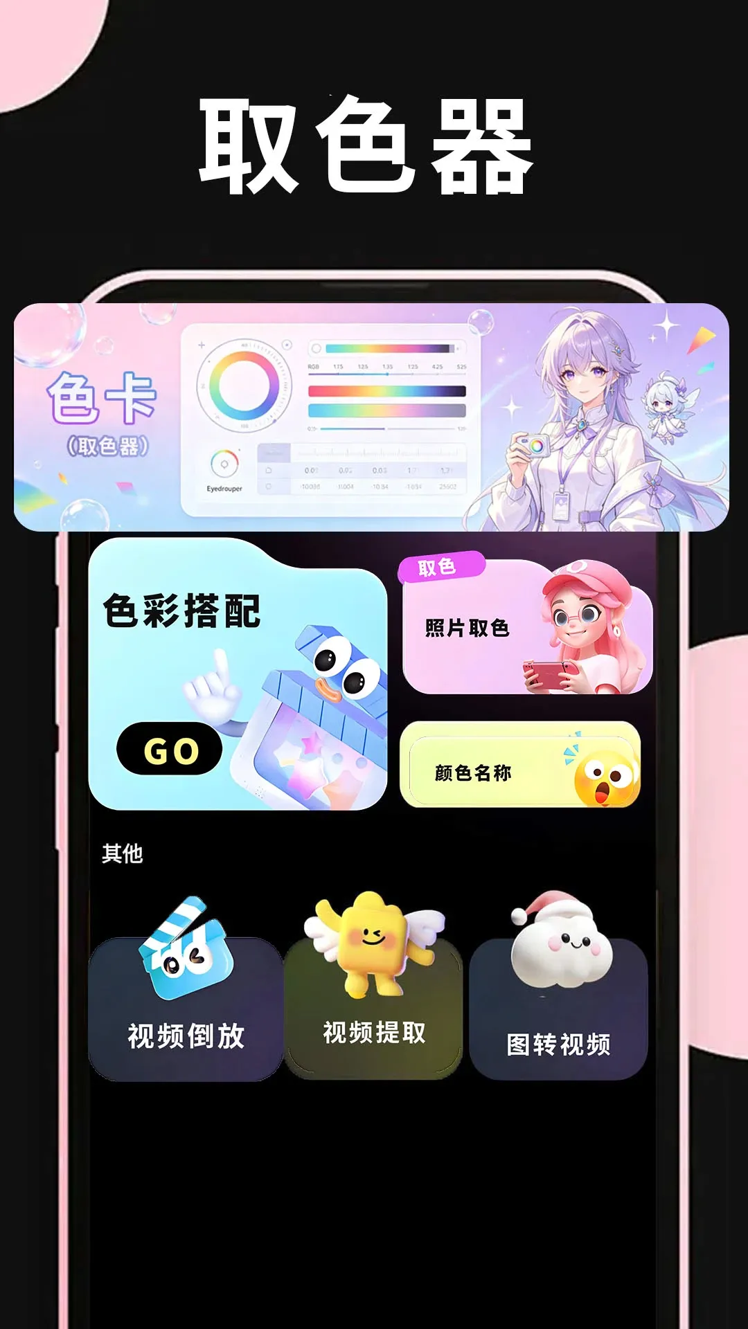 �����ֻ�����v1.1.3 �ٷ������ͼ