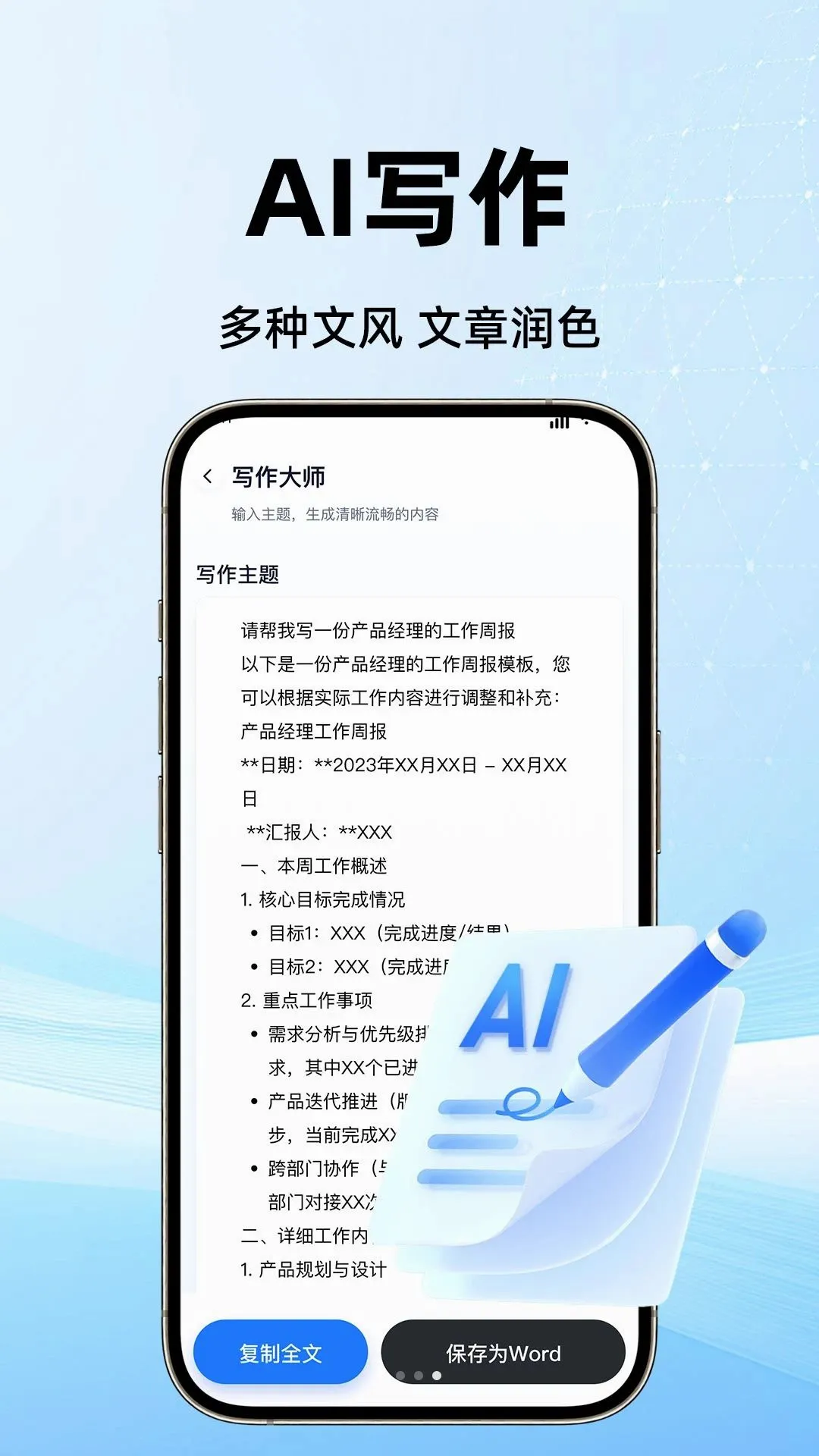 ���AIȫ�ܴ�������v1.0.1 ��׿���ͼ