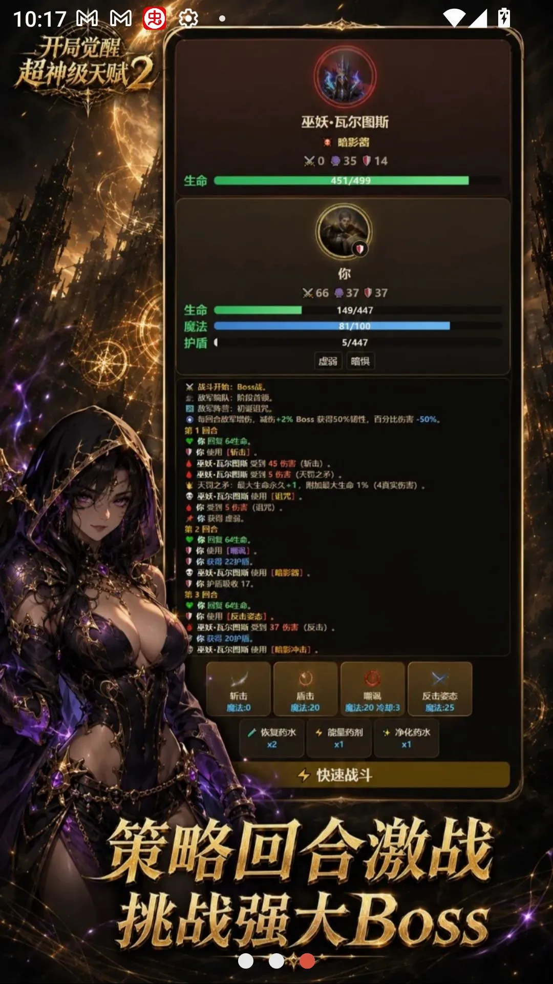 ���־��ѳ����츳2v1.4.1 ��׿���ͼ