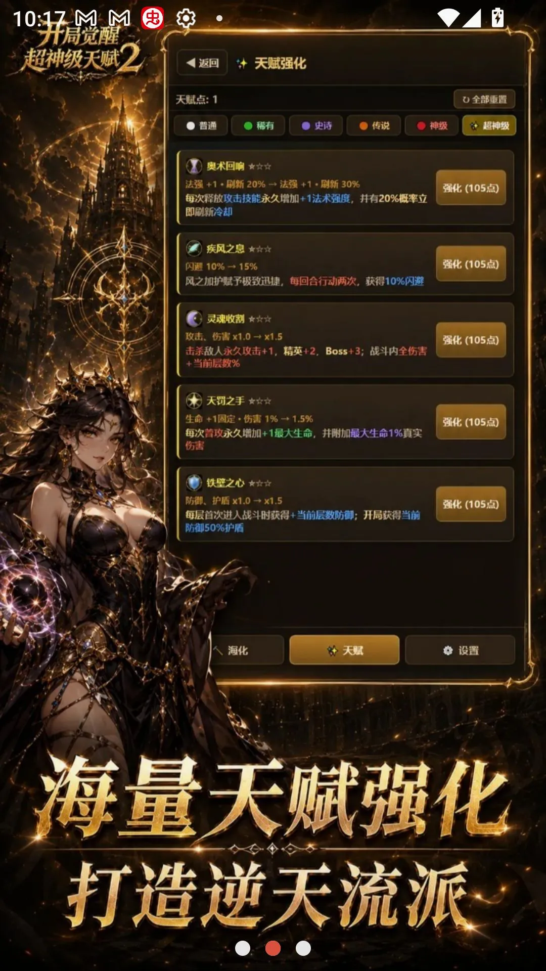 ���־��ѳ����츳2v1.4.1 ��׿���ͼ