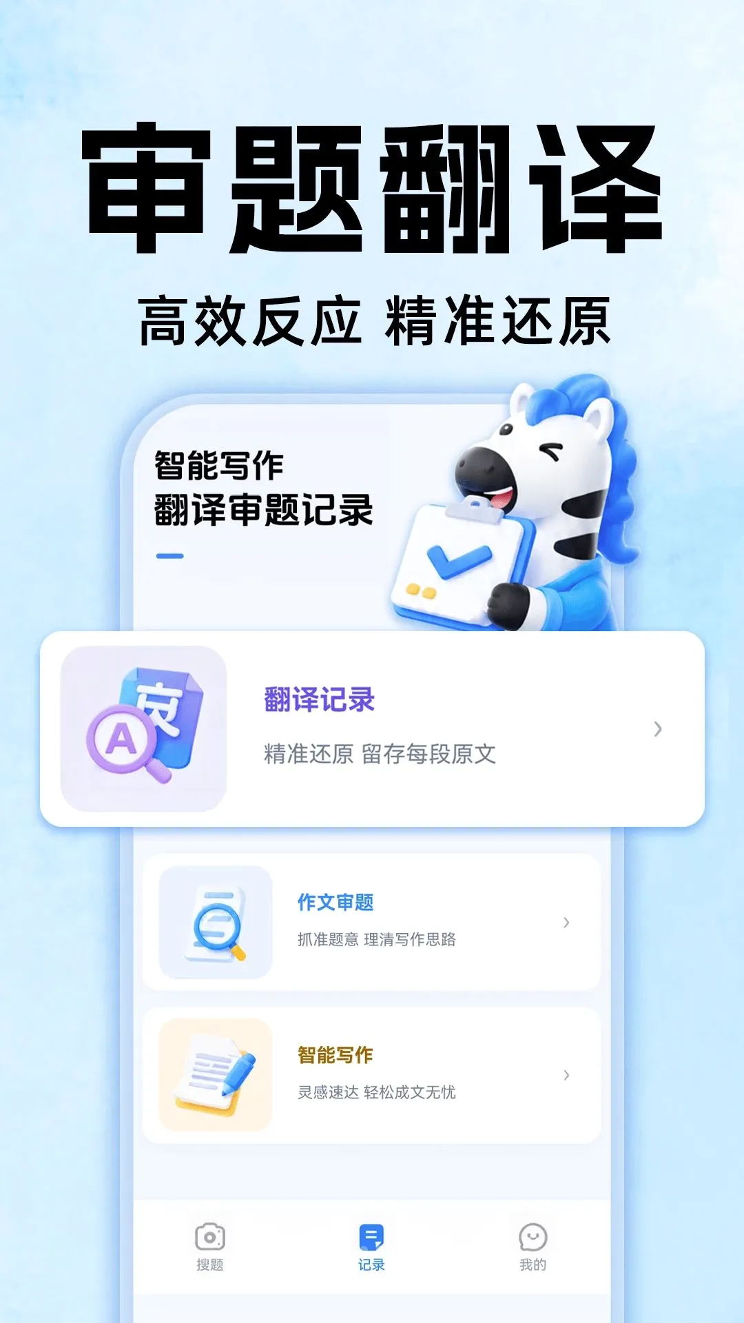 ��ҵȫ�Ѵ�v1.0.0 ��׿���ͼ